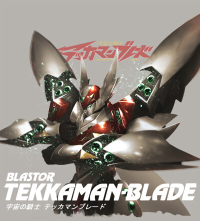 Tekkaman Blade