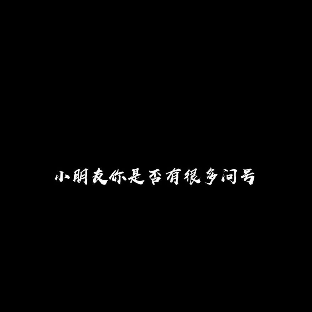 突然很喜欢惊鸿一瞥这个词 一见钟情太肤浅 日久生情太苍白 别人眉来眼去 我只偷看你一眼
