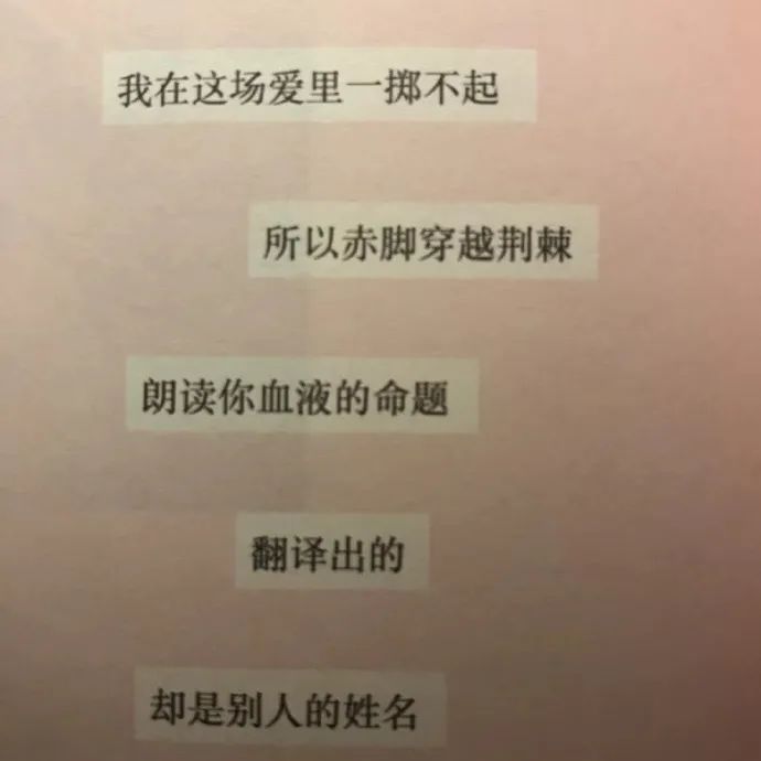 突然很喜欢惊鸿一瞥这个词 一见钟情太肤浅 日久生情太苍白 别人眉来眼去 我只偷看你一眼
