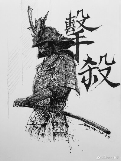 武士