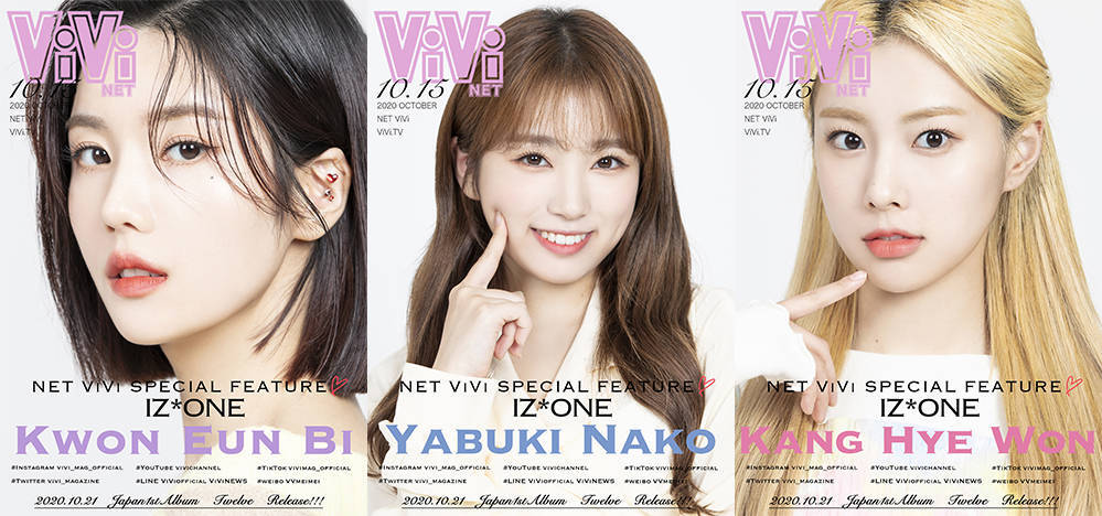 IZONE 张元英 宮脇咲良 曹柔理 崔叡娜 安宥真 矢吹奈子 权恩妃 姜惠元 本田仁美 金彩源 金珉周 李彩演