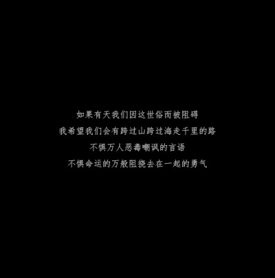 如果我再漂亮一点，看你的眼神就不用躲避了，可惜我相貌平平，不能惊鸿一现，也不能让你喜欢上我.。
【文案】【句子】