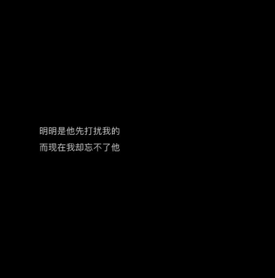 如果我再漂亮一点，看你的眼神就不用躲避了，可惜我相貌平平，不能惊鸿一现，也不能让你喜欢上我.。
【文案】【句子】