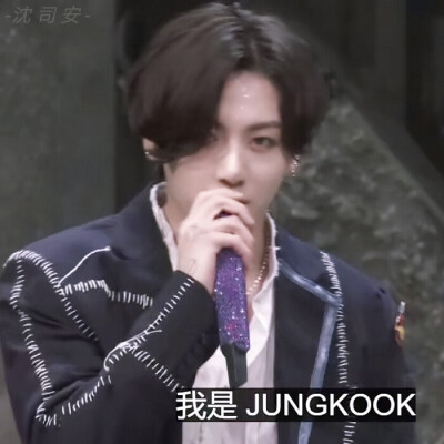 ／JungKook 田柾国／