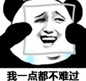 表情包