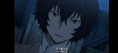 文豪野犬动漫截图