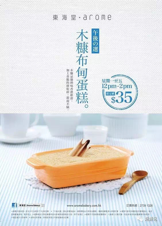 饮食类海报设计