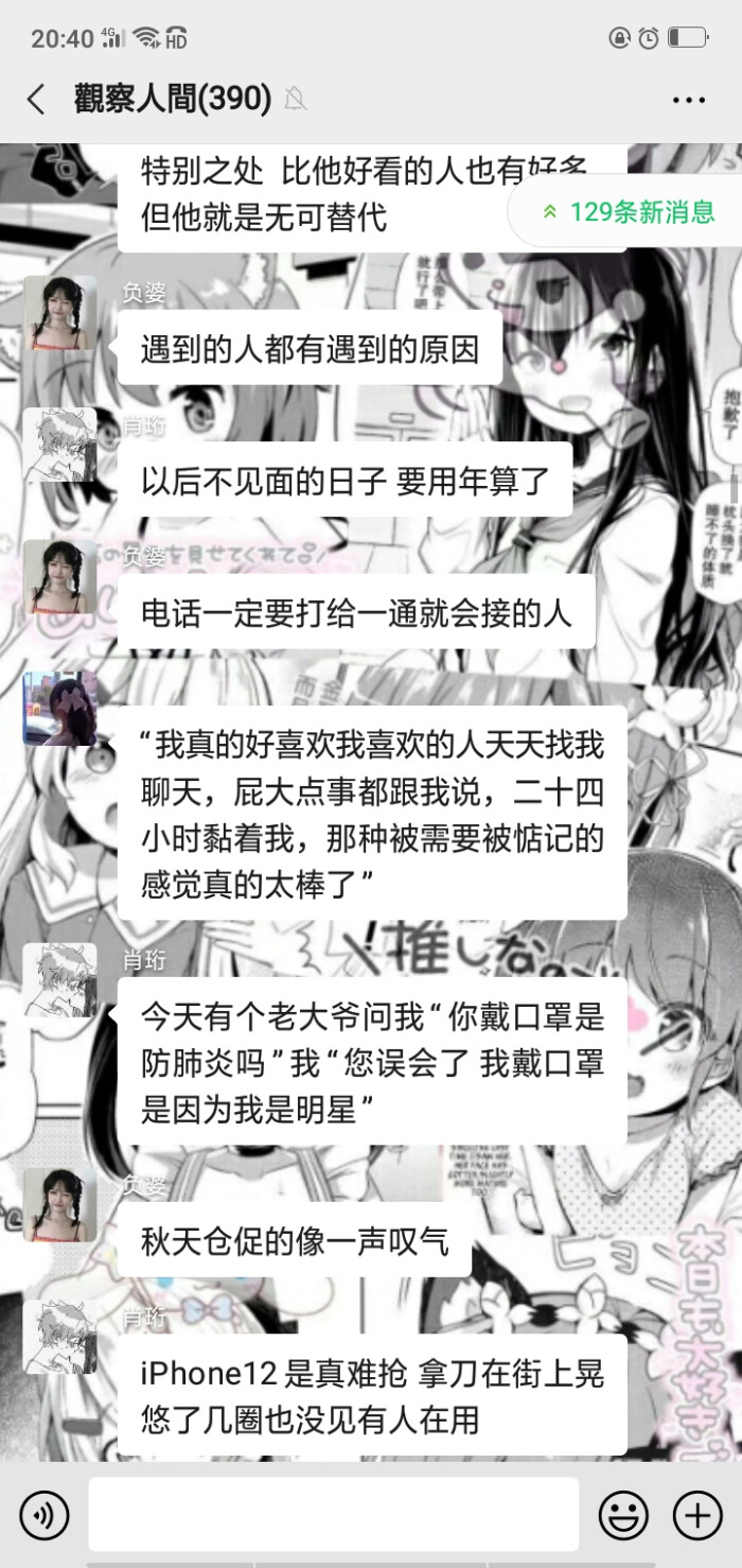 我以黑板为由望你三年之久 堆糖 美图壁纸兴趣社区