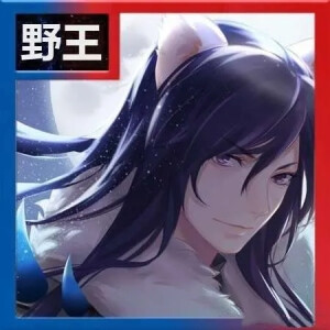 王者头像
_
“组队开黑么？你来带躺我来送。”