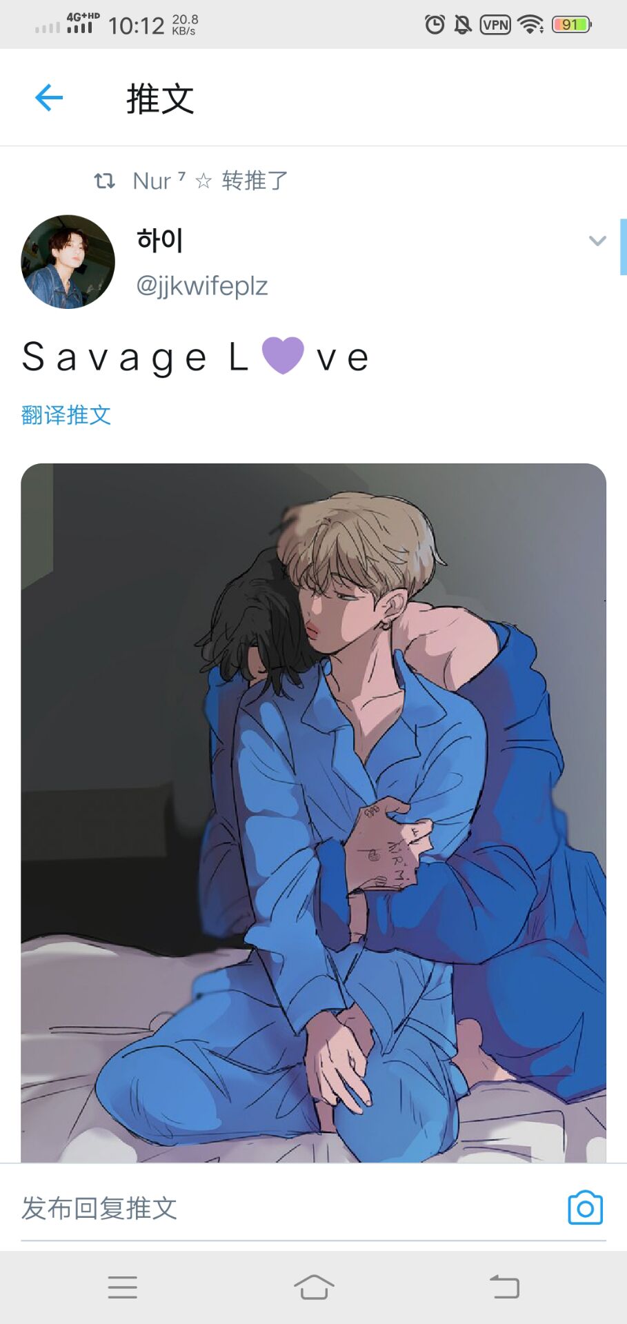 Savage love