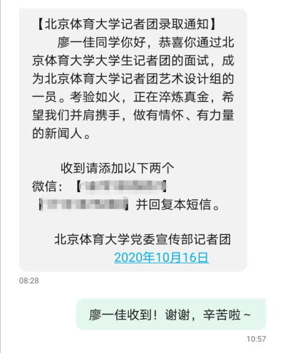 今天试图做个规律人了
早上背了四级单词
和记者团见面
流浪教学楼阅读文献
加油！打工人✅