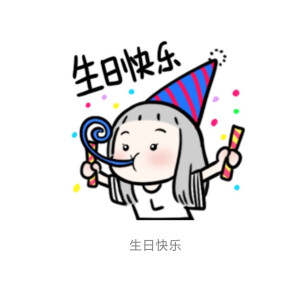 生日套图