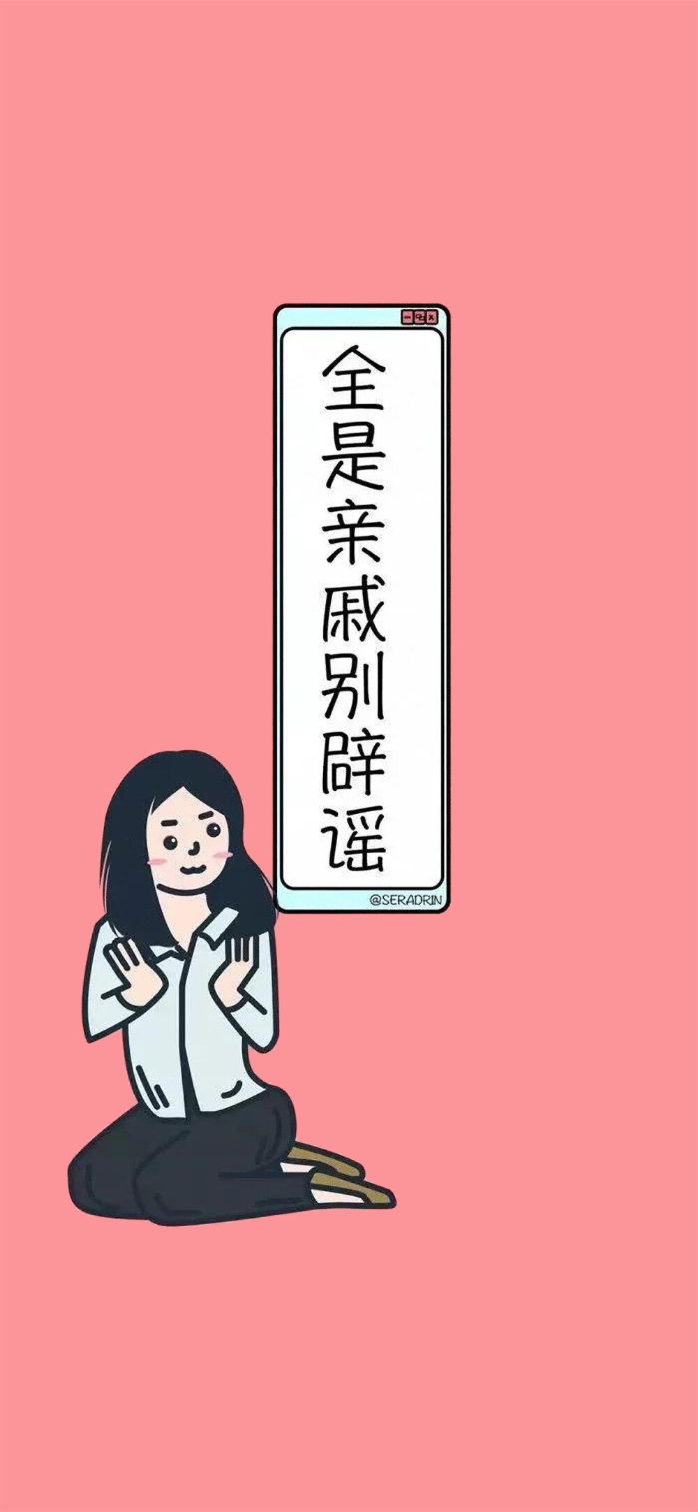 聊天壁纸