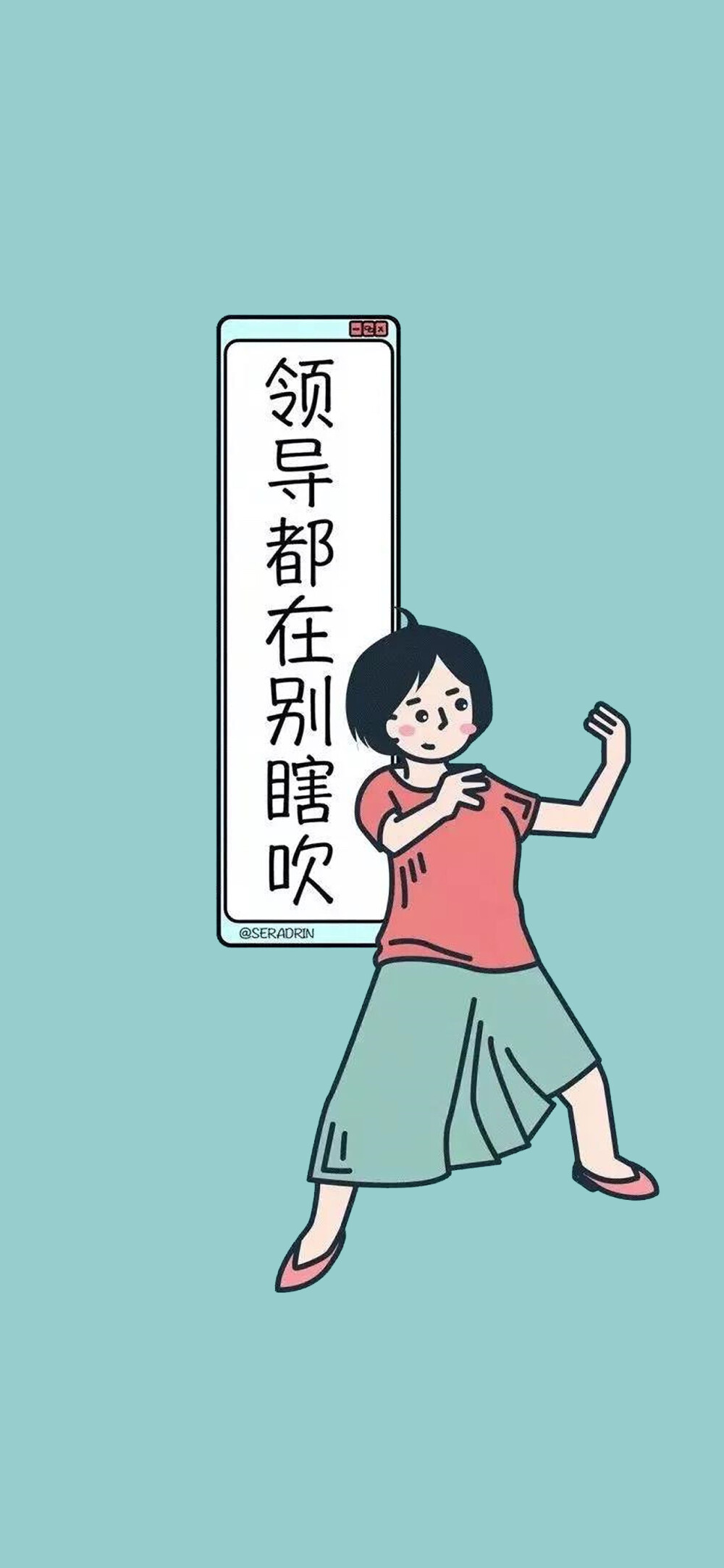 聊天壁纸