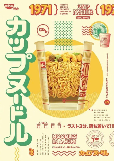 日本产品广告海报