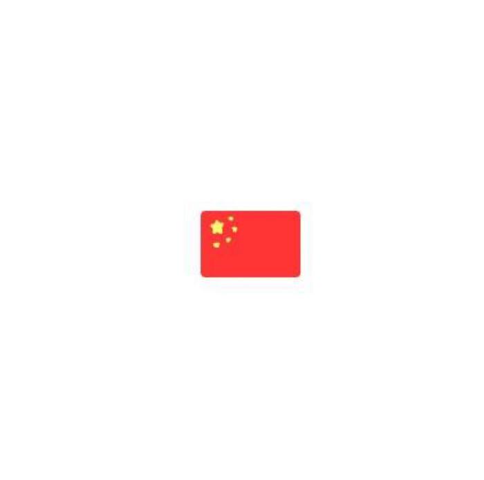 中国