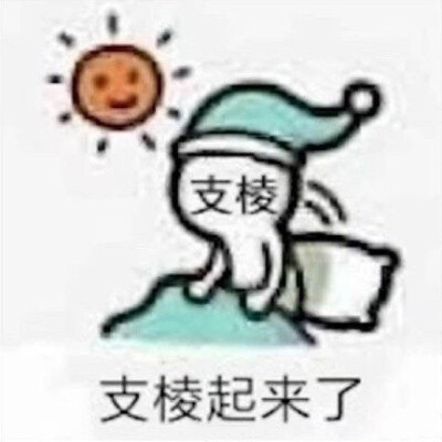 打工仔表情包