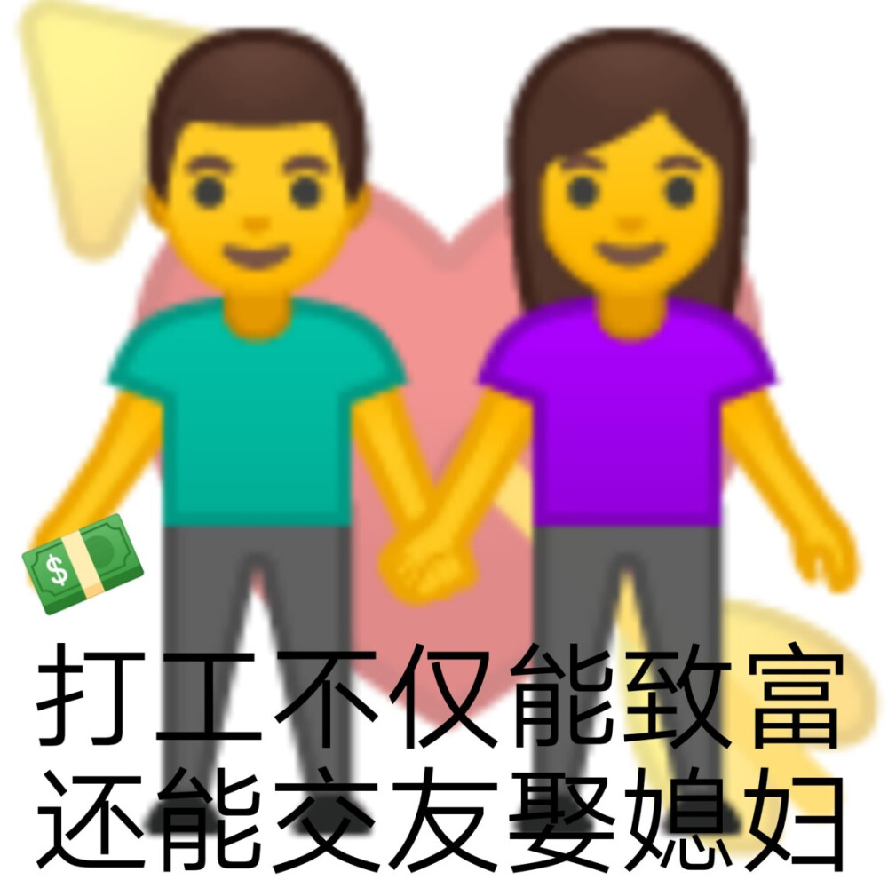 打工仔表情包