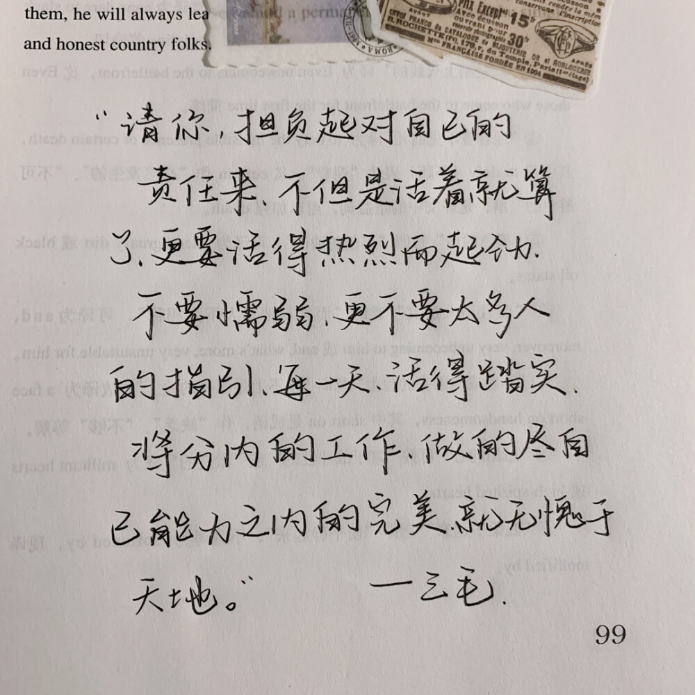 语录分享 cr：小熊手写
背景书：《英译中国现代散文》