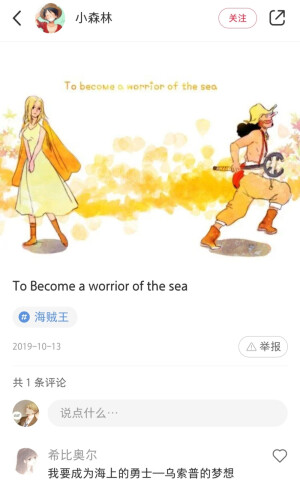 海贼王