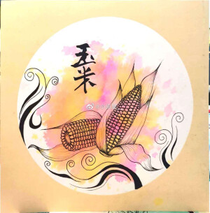 线描水彩