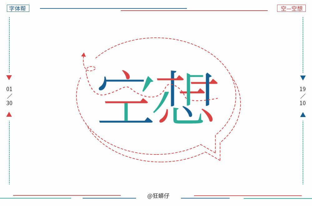 字体设计