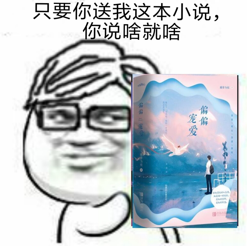 小说表情包