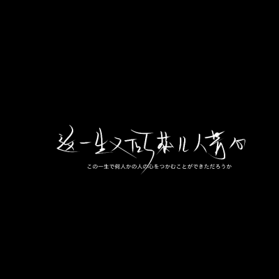 文字背景图
佘允欣1502348594