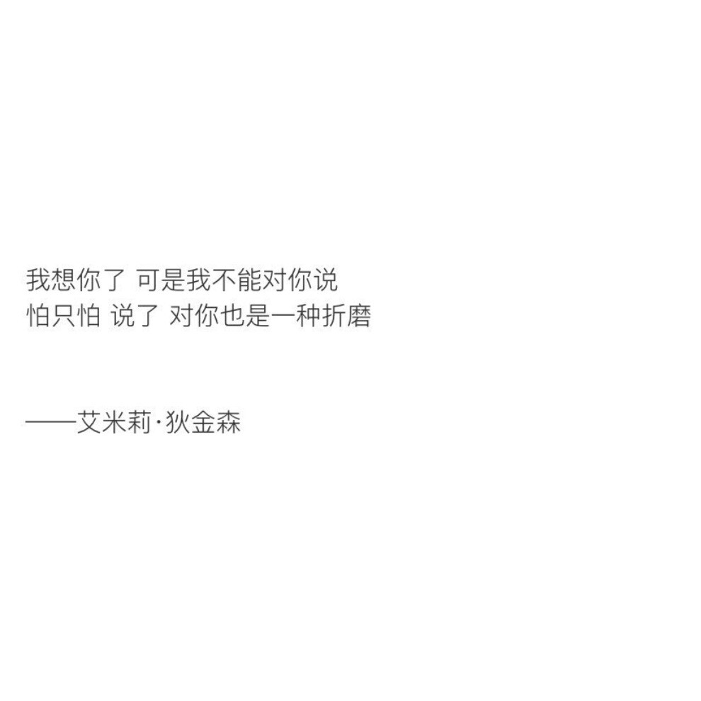 「书摘」对于深爱的人 连说出他们的名字 都觉得是分享了一部分
cr柠檬书摘