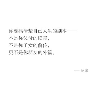 文字/句子
截自APP小独