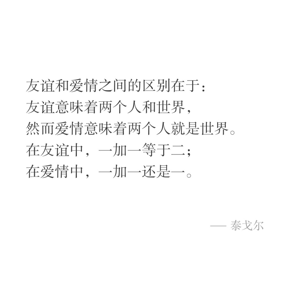 文字/句子
截自APP小独