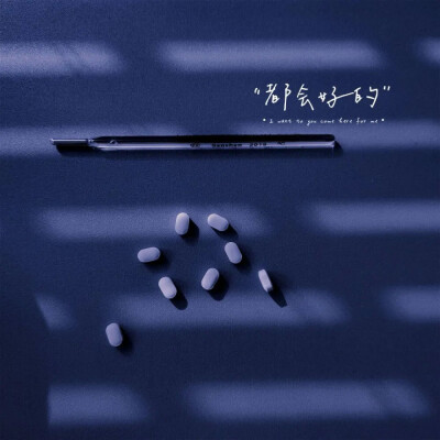  ᵀⁱᵐᵉ ʰᵉᵃˡˢ ᵉᵛᵉʳʸᵗʰⁱⁿᵍ.
时间会治愈一切。