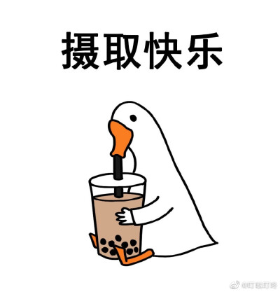 快乐