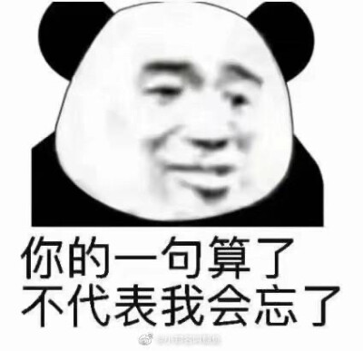 表情包