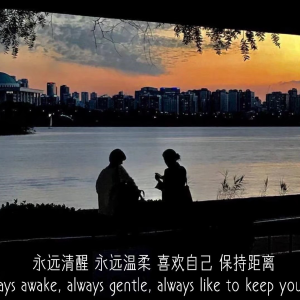 文字背景 | 永远清醒 永远温柔 喜欢自己 保… - 高清图片,堆糖,美图