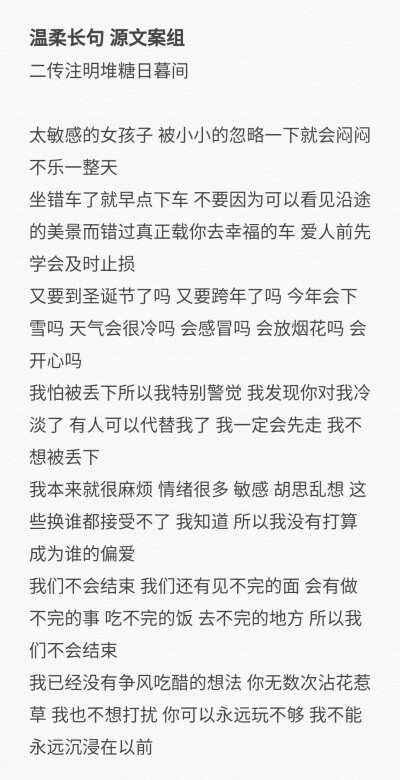 温柔长句文案
二传注明堆糖日暮间