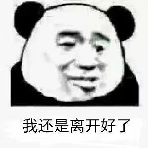 沙雕表情