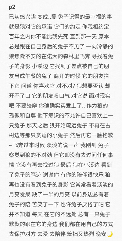 睡前故事
二传注明堆糖日暮间