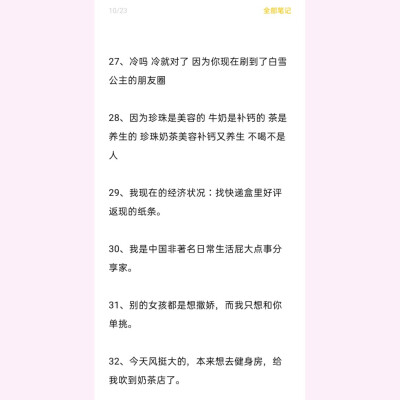 沙雕甜甜圈文案