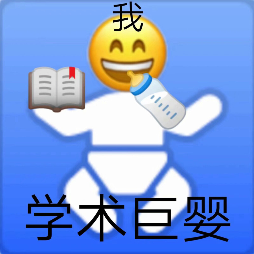 上学威龙