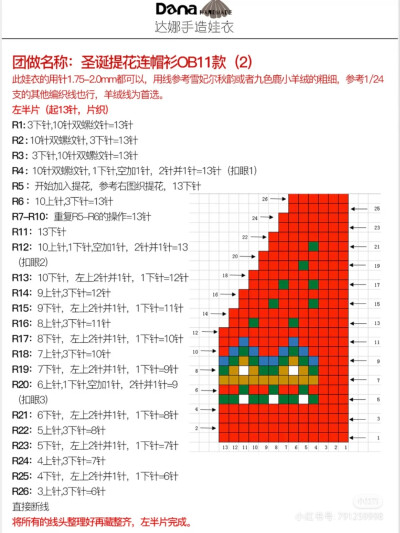 娃衣