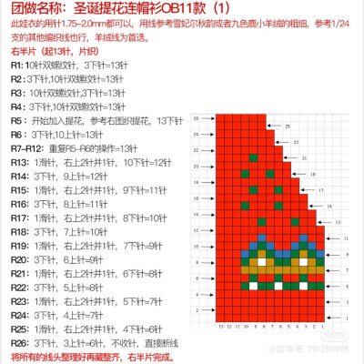 娃衣