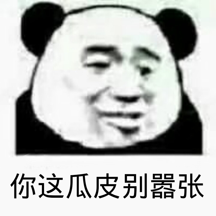 表情包