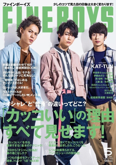 KAT-TUN