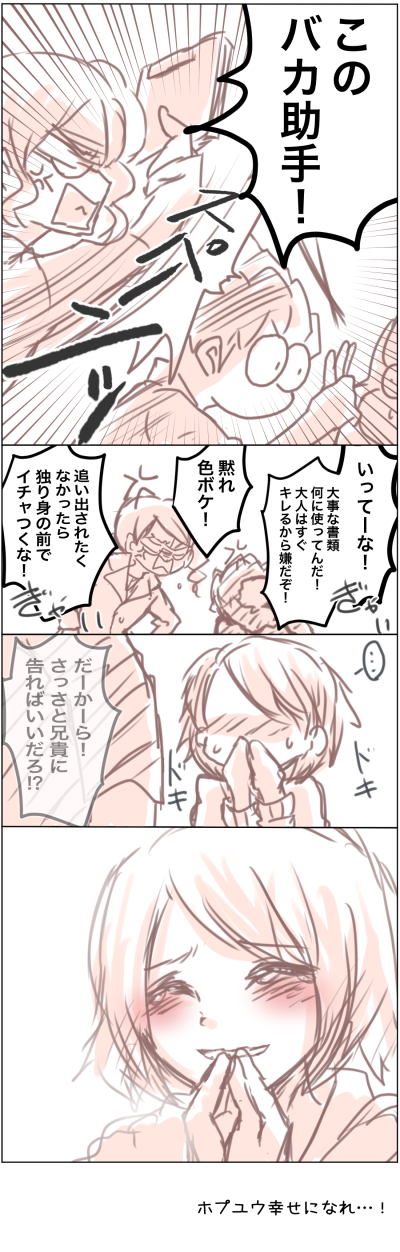 口袋妖怪剑盾/赫优 赫普X悠莉 这对超甜(*/ω＼*)(*/ω＼*)