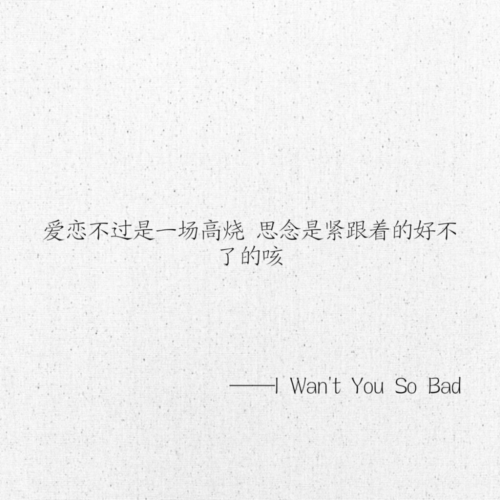 网易云热评（4）