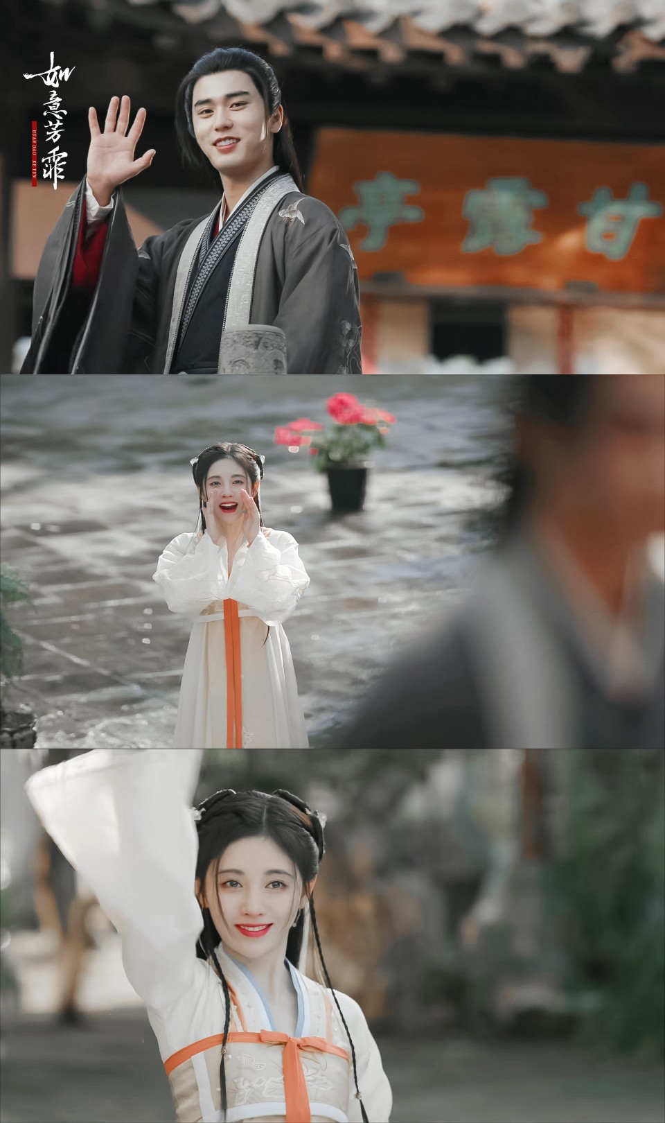 如意芳霏鞠婧祎傅容刘奕畅徐平