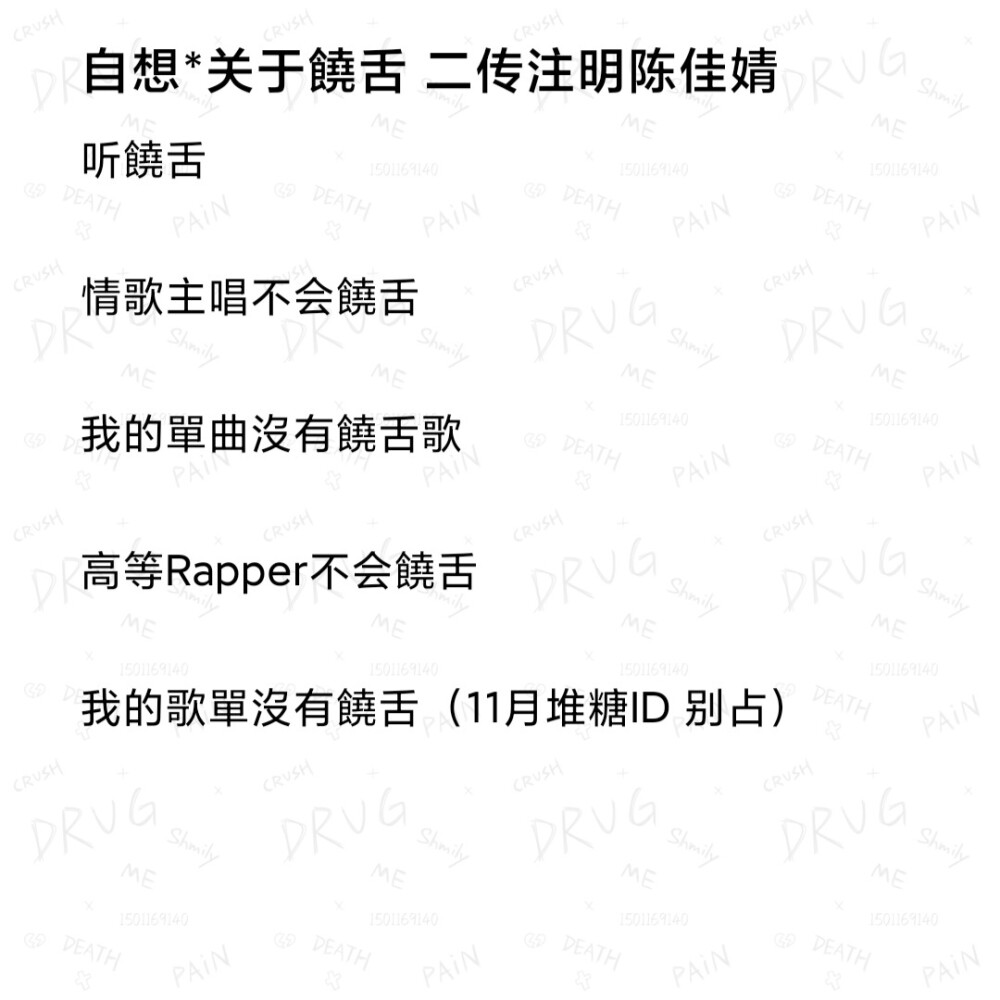 
看P1
下月ID 我的歌單沒有饒舌