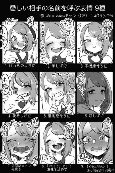 口袋妖怪剑盾/赫优 赫普X悠莉 这对超甜(*/ω＼*)(*/ω＼*)