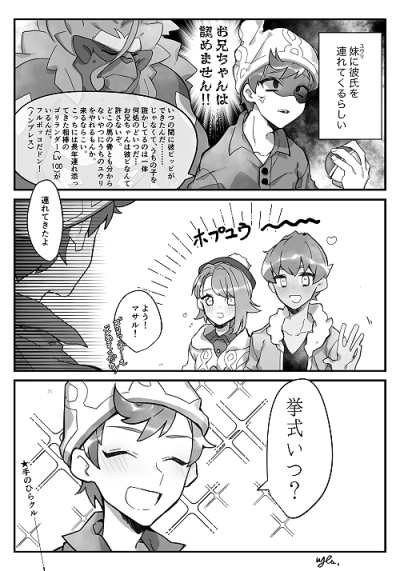 口袋妖怪剑盾/赫优 赫普X悠莉 这对超甜(*/ω＼*)(*/ω＼*)